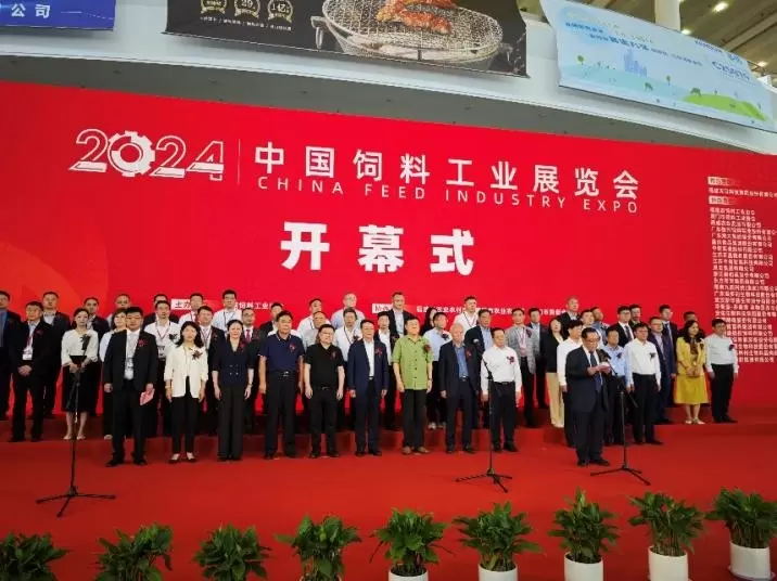 Exposición rápida de la industria de piensos de China 2024